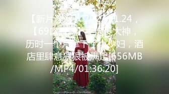 奥斯卡影帝『人送外号杨导』周末晨炮纹身美乳夜店女神玲玲[MP4/723MB]