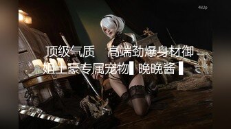 调教淫奴大神】戴夫 开启淫荡调教模式美味吸茎 主人艹我~肉棒插入瞬间被控制 啊~要去~口爆骚母狗