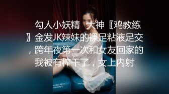 极品苗条小萝莉00后，蜂腰翘臀胸挺身材好，小嫩妹乖巧被啪啪