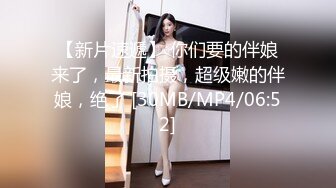 【麻豆传媒】MDSR-0006-1 小凤新婚 隐秘性爱三人交欢-上集 苏畅