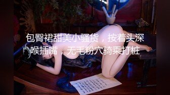 《台湾情侣泄密》高颜值甜美妹子与男友居家性爱❤️被渣男分手后曝光