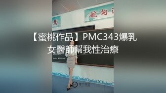 【酒店偷拍甄选真实源于生活】漂亮大学生和中性女同恋情 女同老公口技十分了得 呻吟刺激好听 享受超凡的性快感