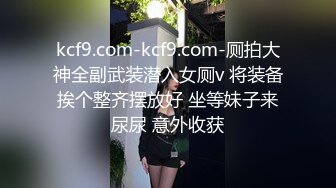 狂干极品美女大学生商务模特