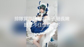 《稀缺✿硬核精品》收集推特SM调教大神线上PK疯狂展示自己佳作各种方法玩弄调教骚母狗女人玩的是真6