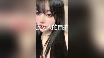 骚女人的自拍