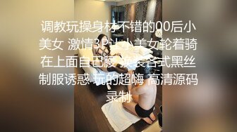 《台湾情侣泄密》眼镜哥和极品女友 私密视频遭有心人曝光