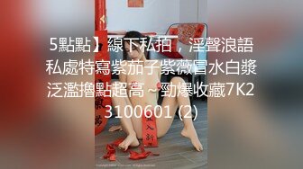 SWAG 日系超绝伦美胸接待连续2发最终拔套内射! 爱子