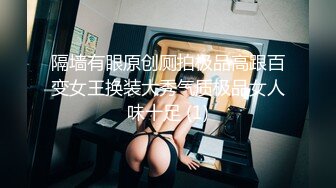 【自整理】【套路直播易直播】【露脸主播系列】：禾未【99V】 (88)