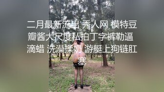 【新速片遞】【上古资源】零几到一几年良家换妻泄密5部 清纯靓丽，青春的气息，让人心动！第61弹！[830P/366.49 M/00:00:40/mp4]