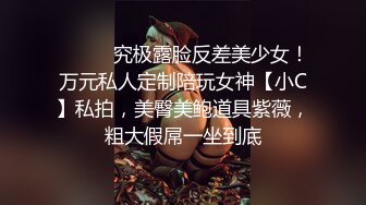 反差婊人妻性感尤物无情玩弄