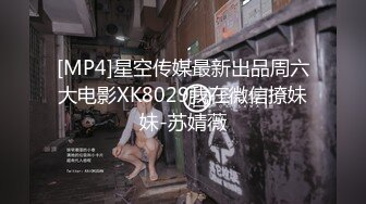 [MP4/ 342M] 独乳风骚--诺宝宝这乳舞颜值无人能及，露脸大秀，爱笑的女孩挣钱容易，乳舞肉棒自慰