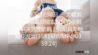 【新片速遞】无敌妖艳又清纯的粉嫩大美人，人间极品蜜桃胸器，粉红的嫩穴 自慰出大量白浆，最接近完美的女神之一了，细声细语让人秒硬[475M/MP4/55:49]