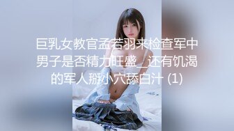 无名苗条纯嫩女友系乖巧反差型夹乳赏玩不同道具隐藏版