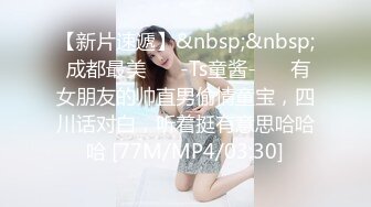 极品！八字巨乳肥臀美鲍乳环人妻女M【图图】各种道具调教啪啪，又骚又反差天生炮架子 (6)