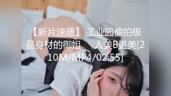 【新片速遞】2024年10月，【抖音福利】，大奶熟女，【苹果】饱满大奶，约炮榜一大哥，这奶子不乳交，真是浪费了[298M/MP4/48:54]