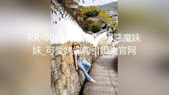 《顶级震撼极品骚婊》最新流出万狼求购OnlyFans地狱调教大咖【狗王】私拍第三季~吃精双通车震各种刺激玩法无水原画