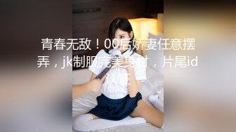 【新片速遞 】 郊游忍不住树林干女友，小树林的淫叫声就像那鸟儿，快乐悠哉的鸣叫~~ [136M/MP4/04:32]