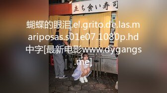 【新片速遞】广东小工厂老板娘，私下是一个小淫妇，很嫩很风韵，浴室洗完澡自慰、香香的身体，脸上那个享受的表情真滋润呀！[37M/MP4/02:01]