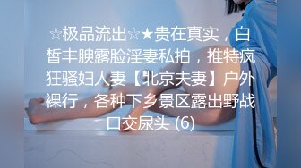 极品少女【04的小朋友】极品颜值小萝莉~菊花和嫩逼都要玩~爽的流白浆【113V】 (107)