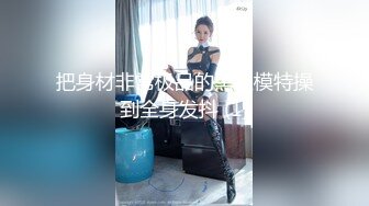 【极品反差婊】极品嫩妹主播『你的咬咬女仆』土豪大尺度性爱私拍流出 疯狂骑乘做爱 潮喷狂射 完美露脸 高清720P版