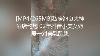 [MP4/ 1007M] 还俗的小尼姑好骚，短发少妇跟大哥玩的好嗨，吃奶舔逼交大鸡巴，淫声荡语互动撩骚