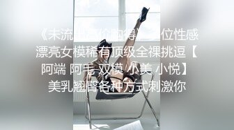 ❤️√天堂后宫团 护士制服榨精一滴不留 1男4女男人梦寐以求的天堂 经典之作