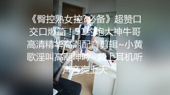 绿帽视角绿奴是不是渴望献出妻子女友给绿主无底线玩弄？绿帽老公只能绝望的看着我被单男内射