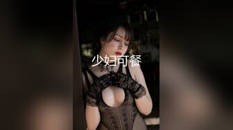 绿帽男最喜欢看别人操她老婆 操的越狠越兴奋！带娇妻回家马路上露出 被三人轮流内射！