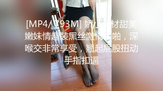 [MP4/ 857M] 刚播不久新人姐妹花双飞头套男，连体吊带网袜，两个翘起屁股等待被操