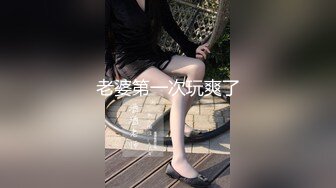 【新速片遞】 开档黑丝伪娘 啊老公骚逼操烂了 鸡吧好多水 被你操出来很多水 撅着屁屁被小哥哥猛怼 [330MB/MP4/07:30]