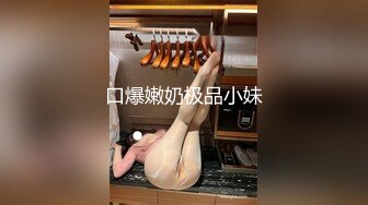 【Olivia】童颜巨乳小萝莉，被大佬们已经调教成功了，超会撩骚，淫贱反差时刻 (1)