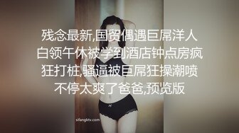 《最新✅硬核重磅》万人追踪P站极品身材颜值可盐可甜露脸反_差婊Xrei私拍完结~各种角色扮演啪啪情景剧白浆超多 (2)