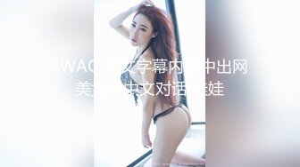 最新重磅秀人网名模【潘娇娇】核弹巨乳超大尺度福利5V 90P，极品大奶子突出一个震撼！ (1)