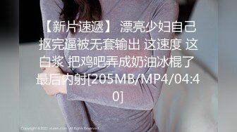 [MP4]腰细美臀极品尤物！情趣内裤黑丝美腿！69姿势舔屌 主动骑乘猛坐