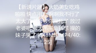 【新片速遞】 ♈♈♈2024年，超骚夫妻博主【Nina小蜜桃】，闲来无事的老婆约单男玩起了户外露出，绿帽联合单男把老婆诱骗回家[906M/MP4/08:16]