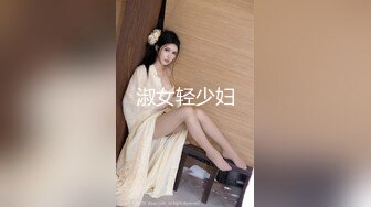 征集换妻28岁体制内良家夫妻 看见老公干逼果断放开