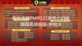 蜜桃传媒PMP022美艳少妇被操得高潮抽搐-钟宛冰