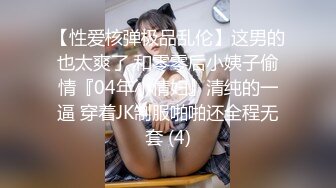 大哥的极品小娇妻 全程露脸黑丝诱惑69舔弄大鸡巴舔弄骚逼 淫声荡语短小鸡巴强悍坚挺 各种抽插内射[MP4/674MB]