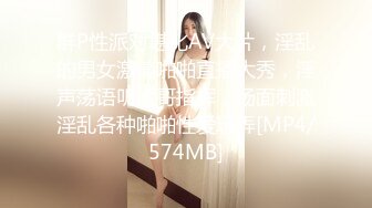 兔子先生 可爱女生初次面试竟被禽兽老板蹂虐