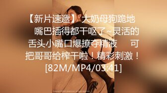 [MP4/ 2.61G] 外围女神猎啪小包总探花约操极品身材冷傲外围美女 快被操飞了渴望被哥哥内射