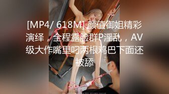 [MP4]星空无限传媒-黑卡别墅 女仆庄园 稚嫩女仆遭会员性调教