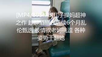 新人投稿萝莉社性感女模的第一次情趣捆绑无套做爱体验