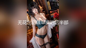 《用利抽插》极品白衣外围女神，美腿黑丝口屌摸穴