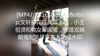 新片速递探花黄先生约炮洗浴会所女技师和她玩刺激的捆绑再无套内射她