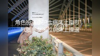 很有感觉的白虎小少妇露脸酒店跟小哥偷情，让小哥吃奶舔逼无套抽插给狼友看，表情好骚，完事自己AV棒玩逼