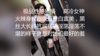 长发气质模特女神，身材火爆，全裸自慰，热舞，超级诱惑，白虎粉木耳漂亮的很