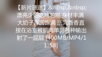 巨乳女神小水水新作！男友视角感受 性感高冷御姐床上化身潮吹喷水淫娃 坐脸舔逼潮吹 淫叫不断！