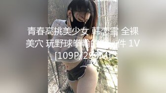 [MP4/ 778M] 雙屌同插,一根假JB,一根真J8共同一起插一個臊洞穴,小B被撐的老大,都要玩壞了