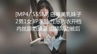 外围女极品闺蜜 美乳轻浮