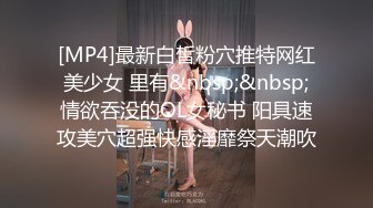 [MP4]23岁外围女神 探花史上首现全新性爱动作 眼镜仔实力猛男